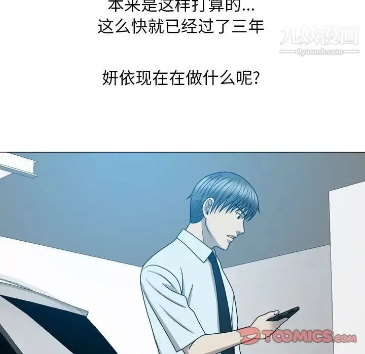 變臉第11话