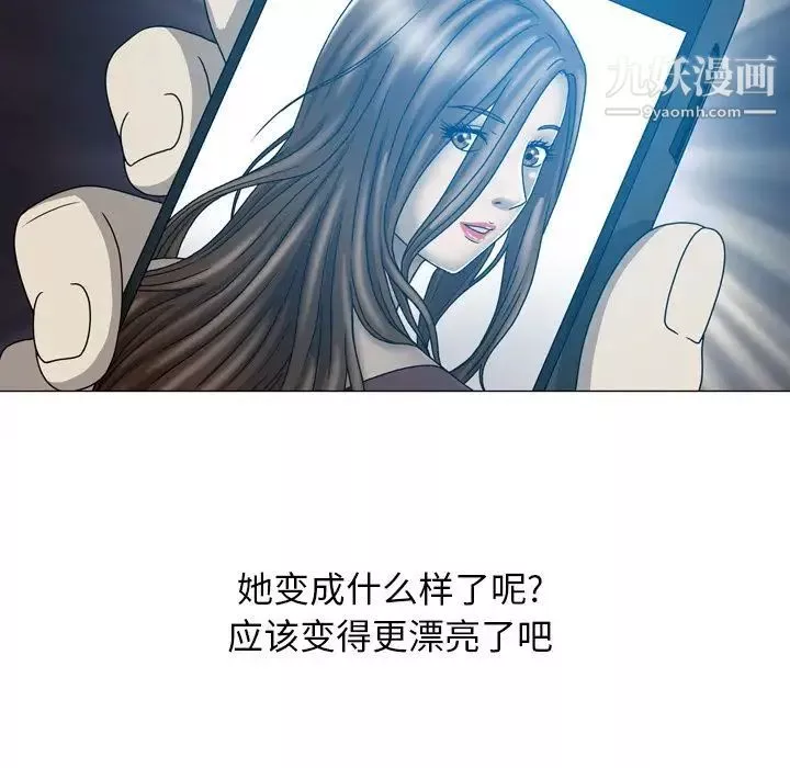 变脸-第11话 - 图片 92