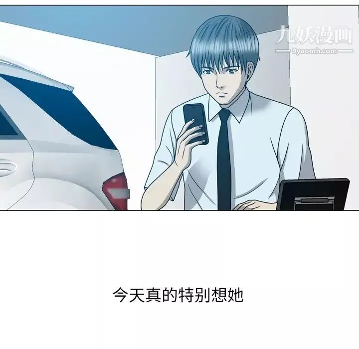 变脸-第11话 - 图片 93