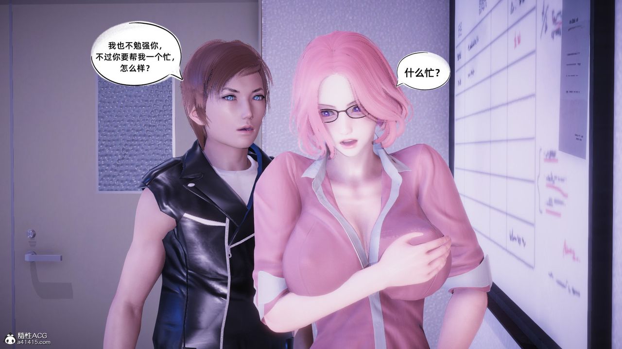 [3D]銀色幻想第21話