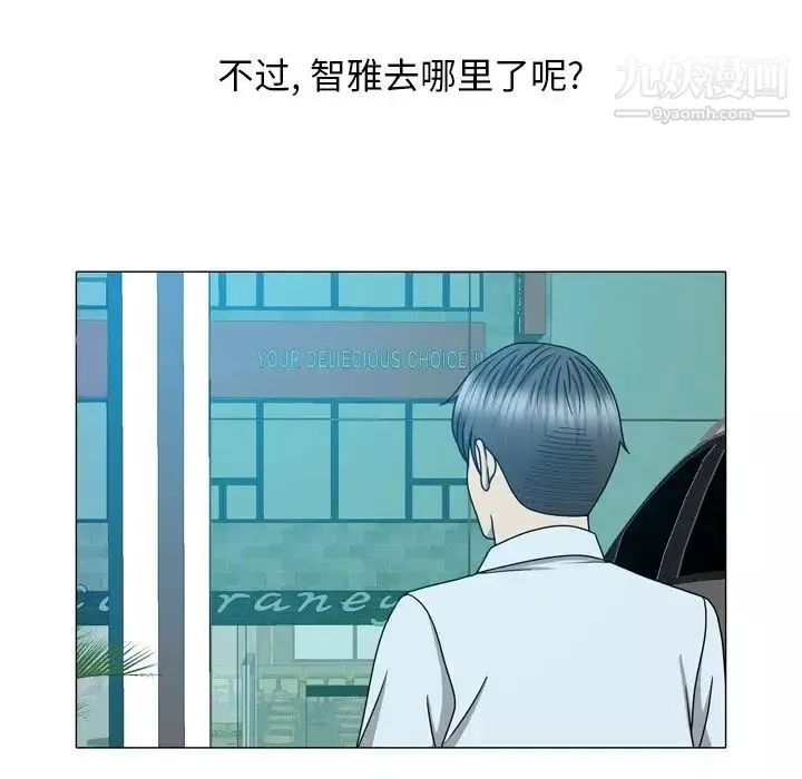 变脸-第11话 - 图片 95