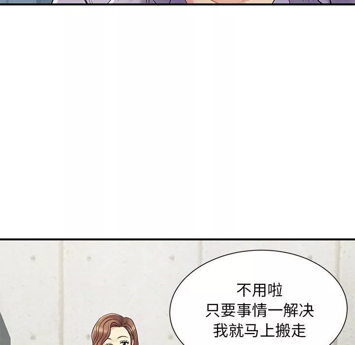 離過婚的她第20話