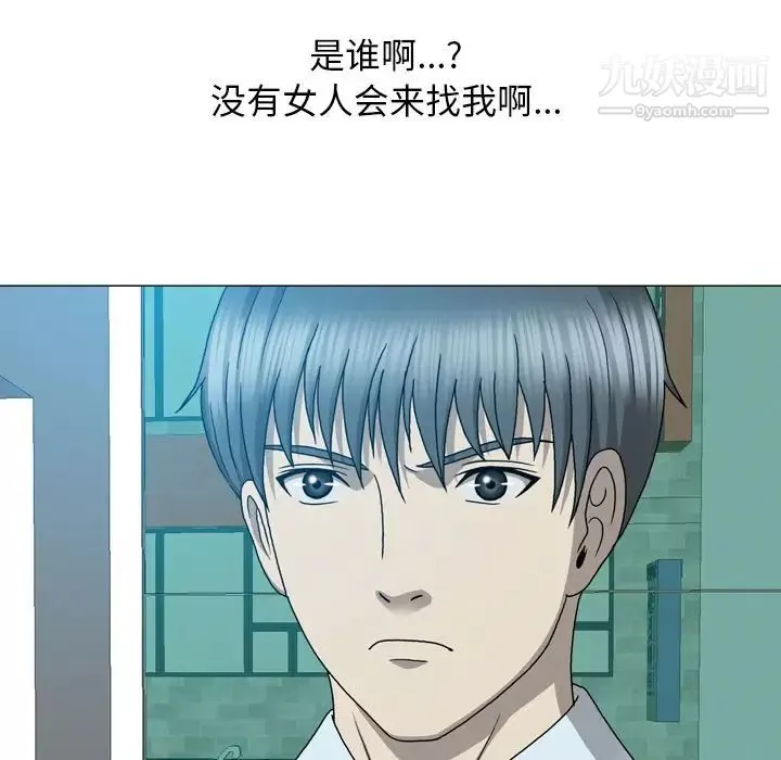 變臉第11话