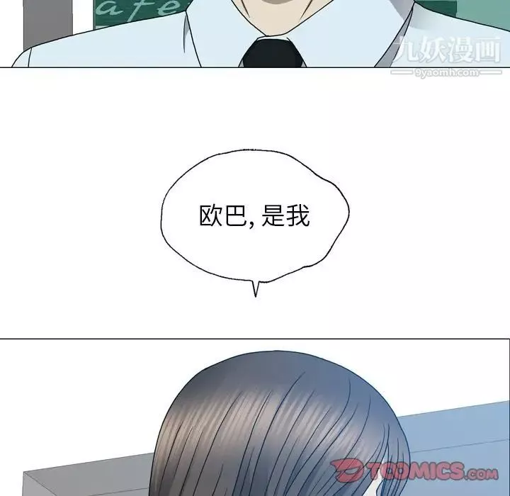 變臉第11话
