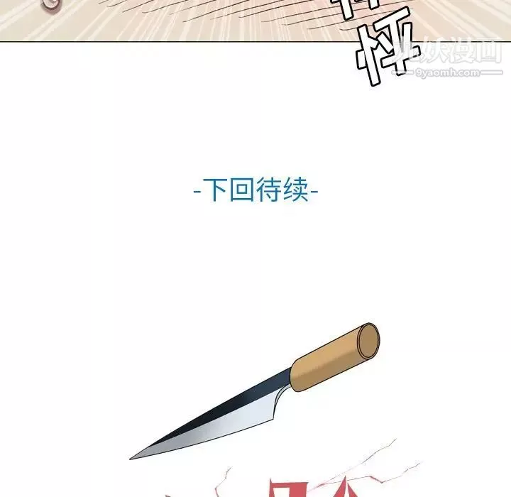 變臉第11话