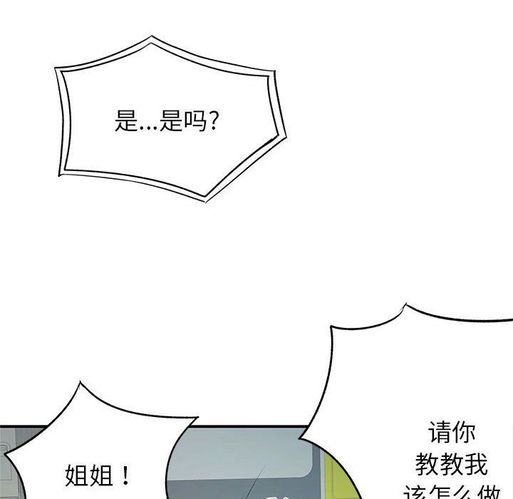 离过婚的她第20话