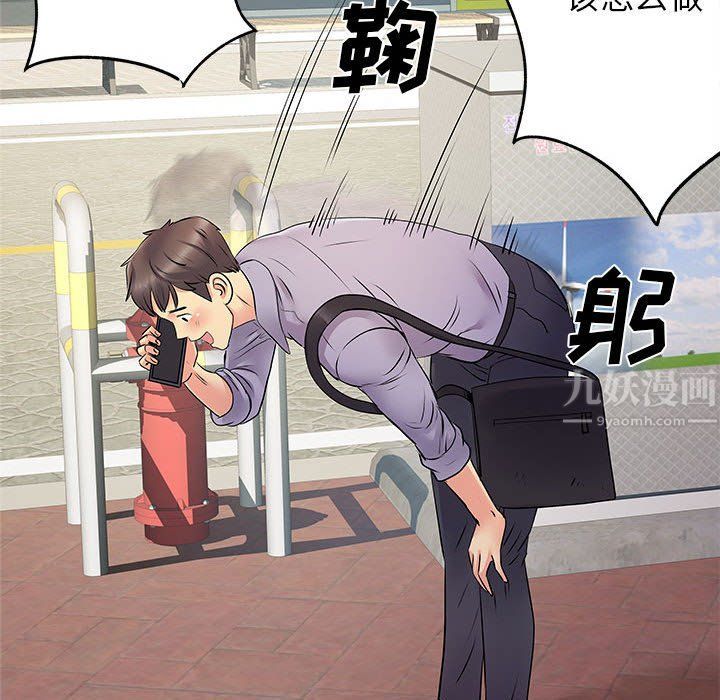 离过婚的她第20话