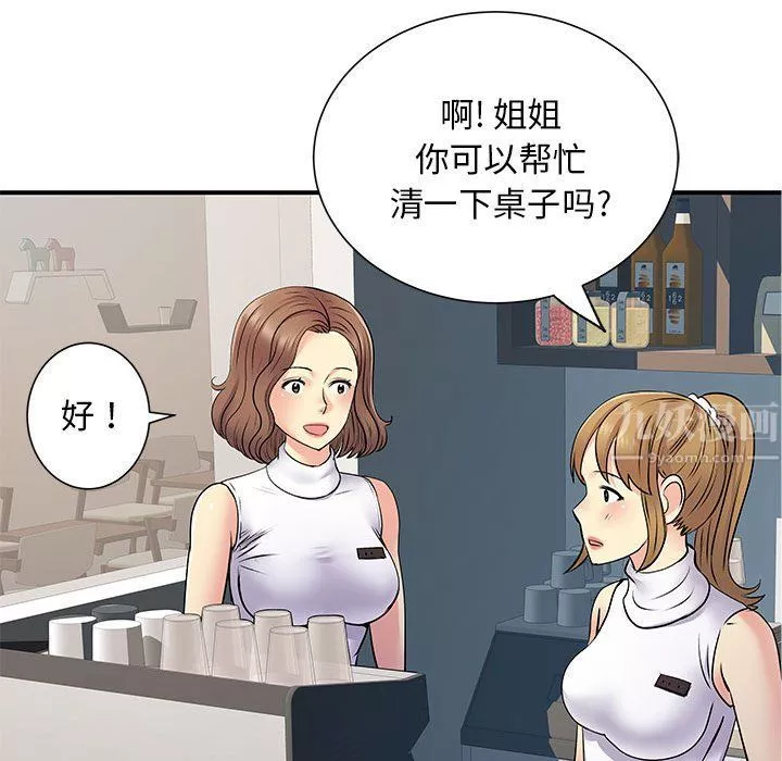 离过婚的她-第20话 - 图片 50