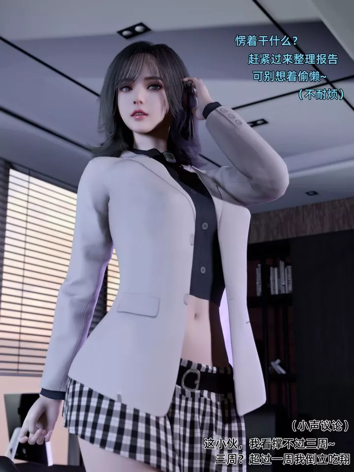 [3D]環肥燕瘦+小篇章第05話