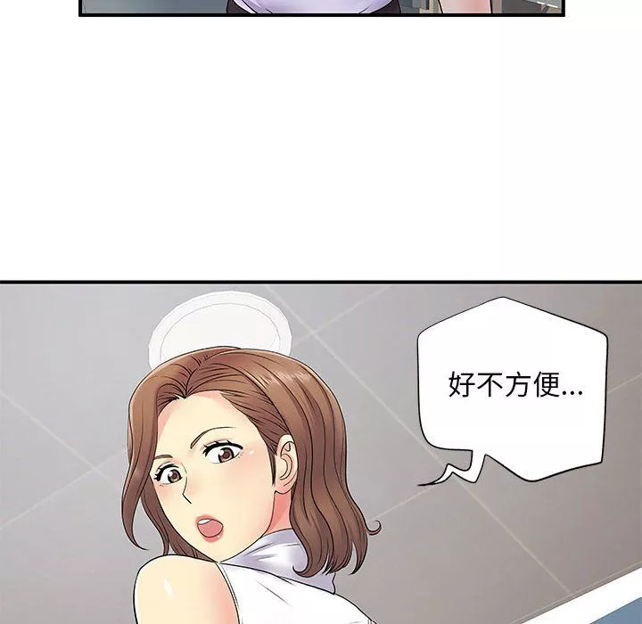 离过婚的她-第20话 - 图片 56