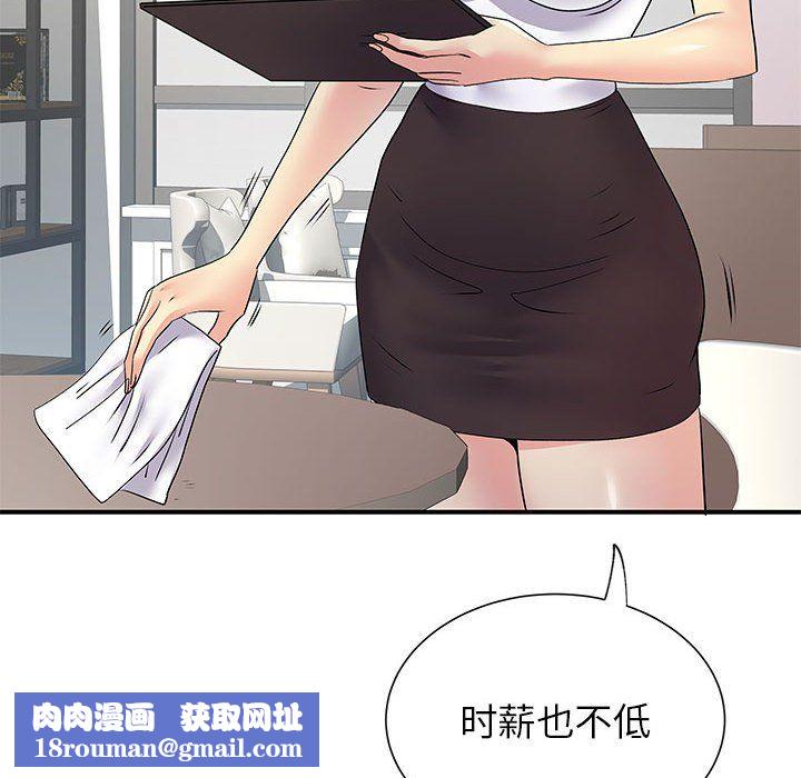 离过婚的她第20话