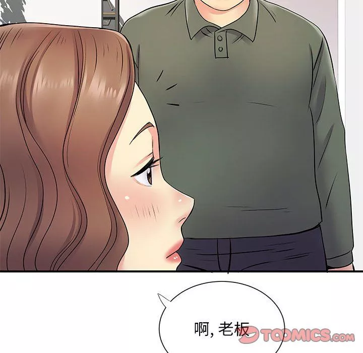 離過婚的她第20話