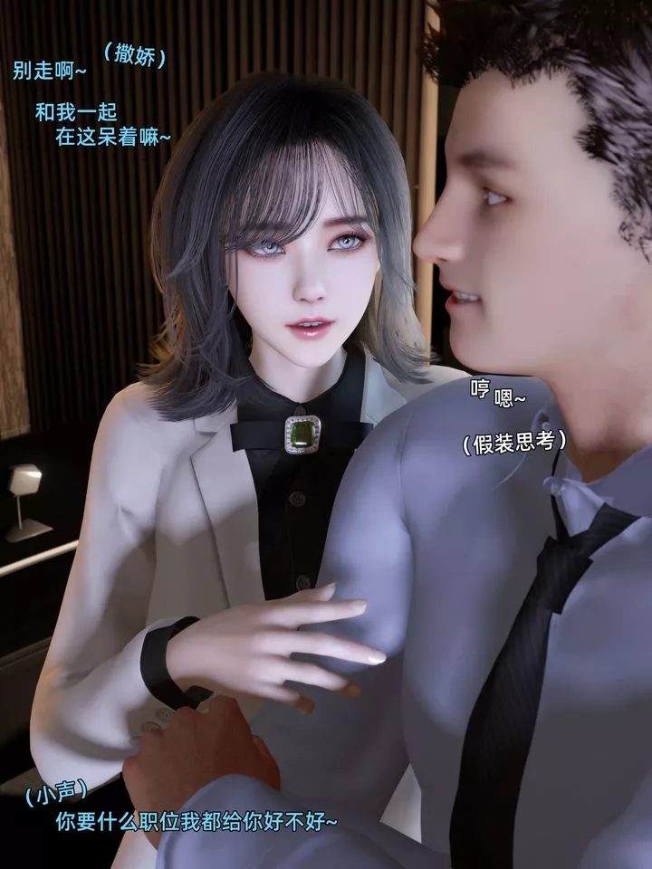 [3D]环肥燕瘦+小篇章-第06话 - 图片 9