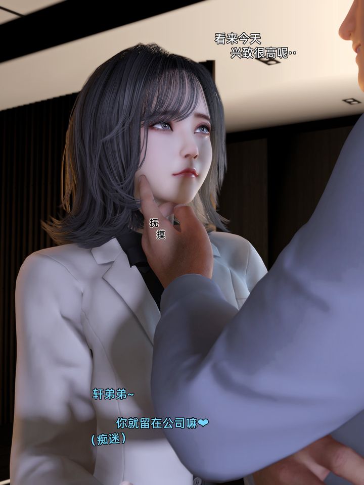 [3D]环肥燕瘦+小篇章第06话