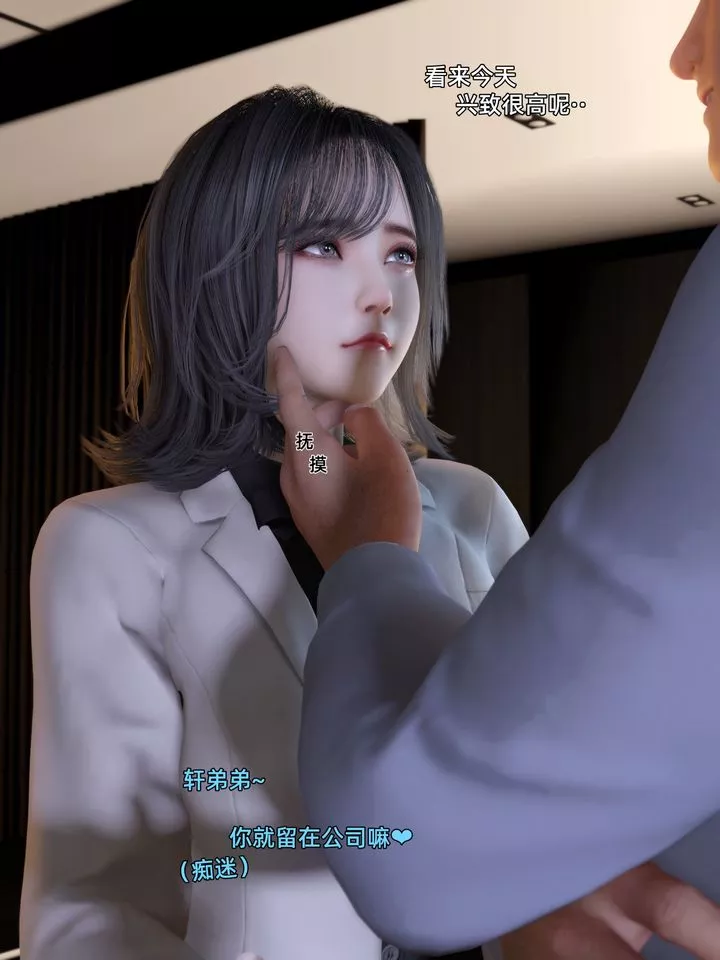 [3D]环肥燕瘦+小篇章-第06话 - 图片 10