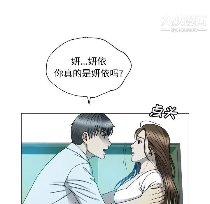 變臉第12话