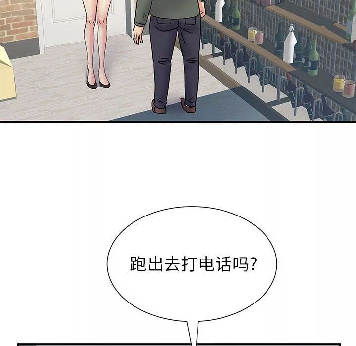 离过婚的她-第20话 - 图片 68