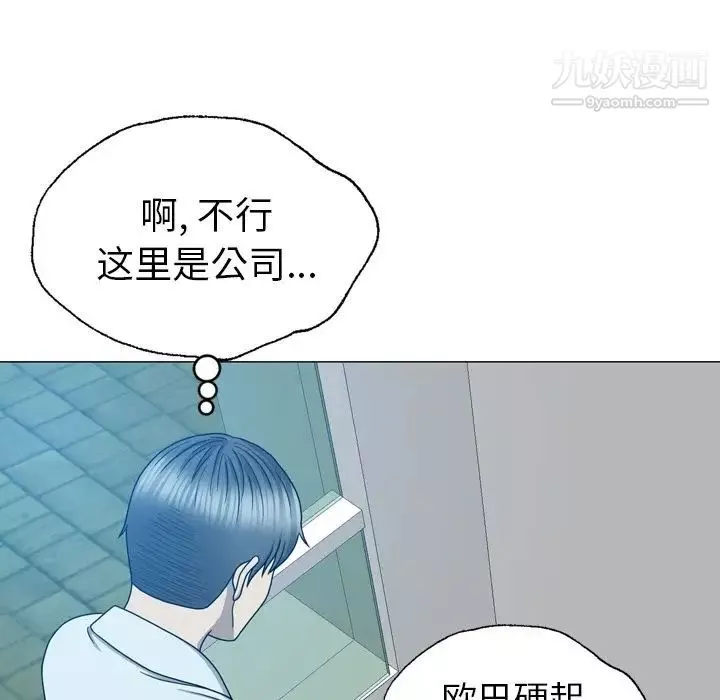 变脸-第12话 - 图片 29