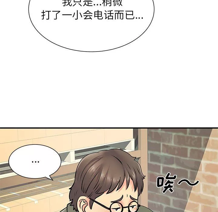 离过婚的她-第20话 - 图片 72