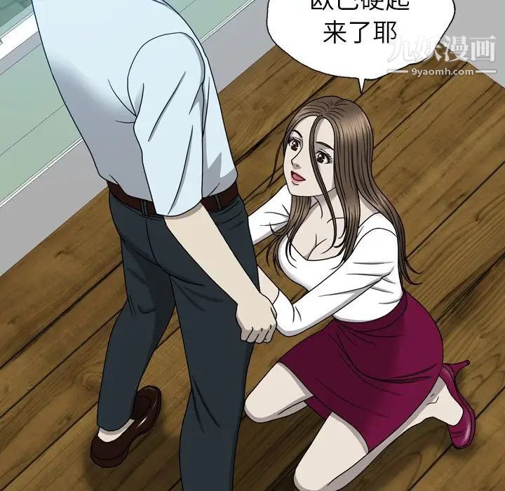 变脸第12话