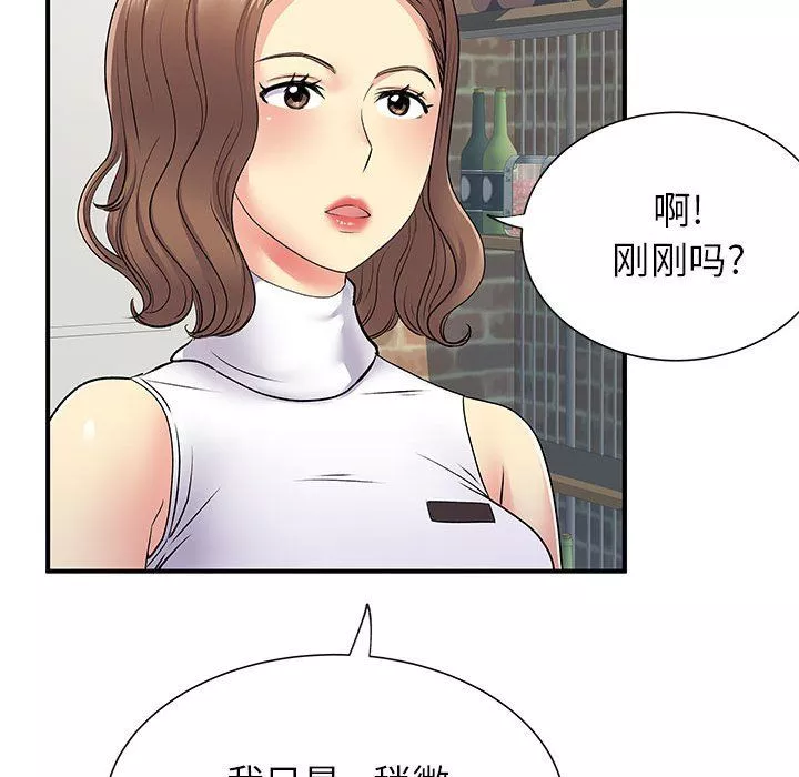 离过婚的她-第20话 - 图片 71