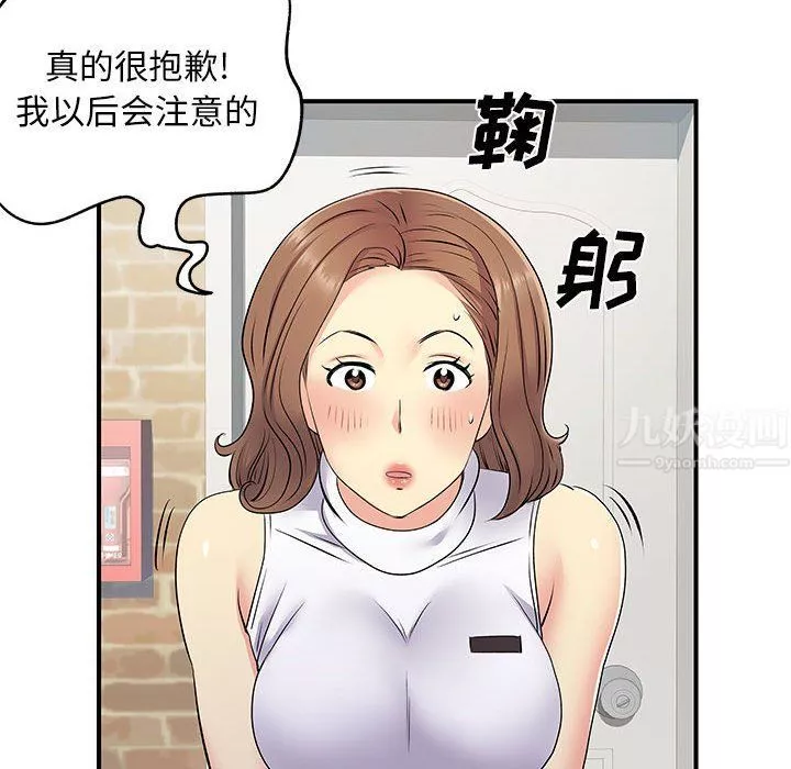 离过婚的她-第20话 - 图片 74