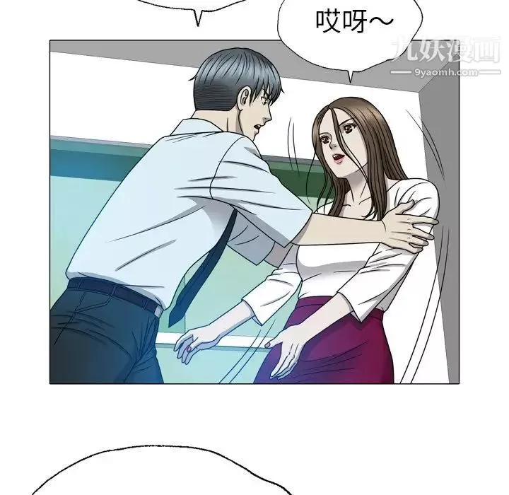 變臉第12话