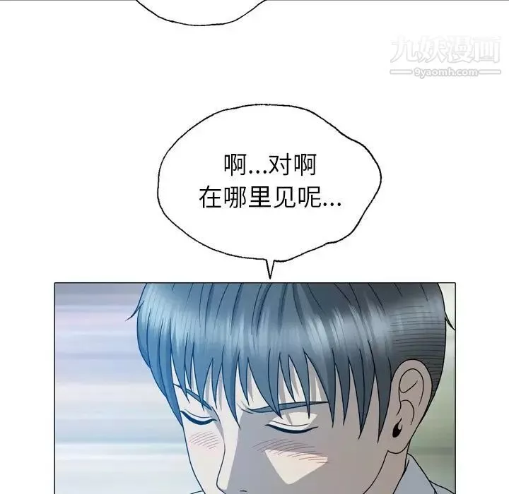 变脸-第12话 - 图片 36