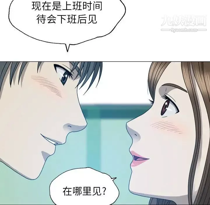 變臉第12话