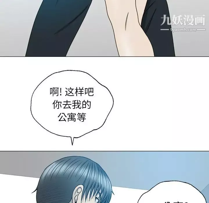 變臉第12话