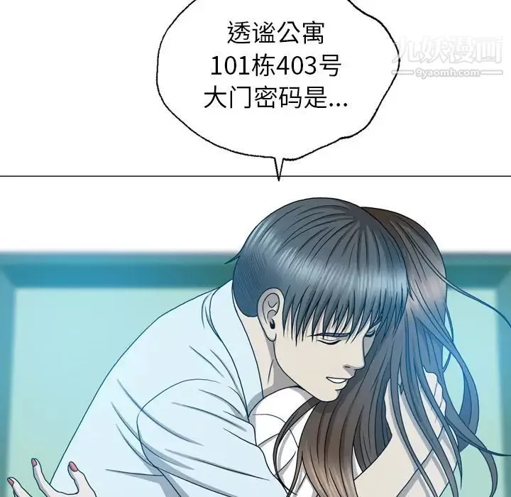 變臉第12话