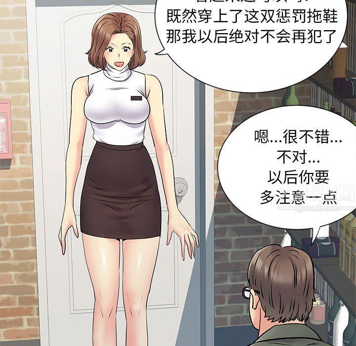 离过婚的她第20话