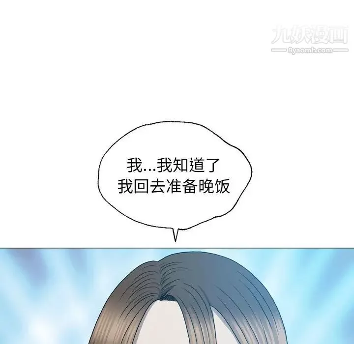 变脸-第12话 - 图片 46