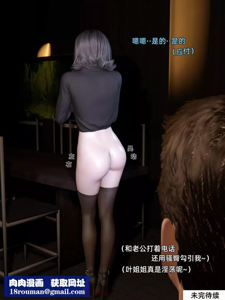 [3D]环肥燕瘦+小篇章-第06话 - 图片 48