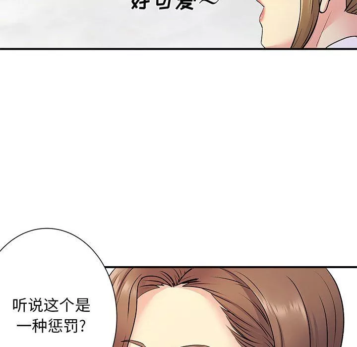 离过婚的她-第20话 - 图片 93