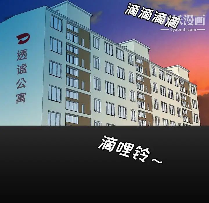 变脸第12话