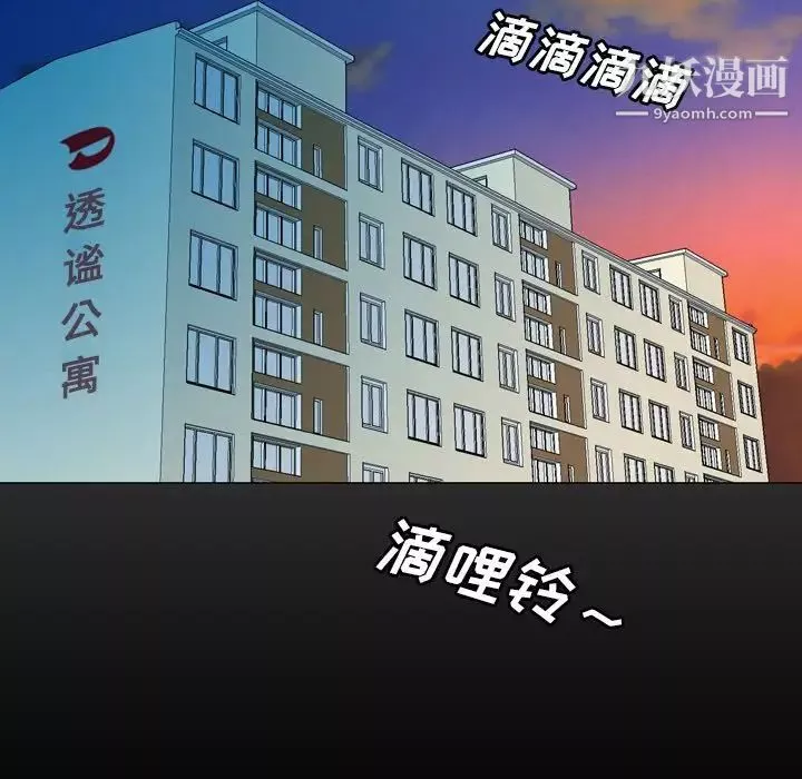 变脸-第12话 - 图片 53