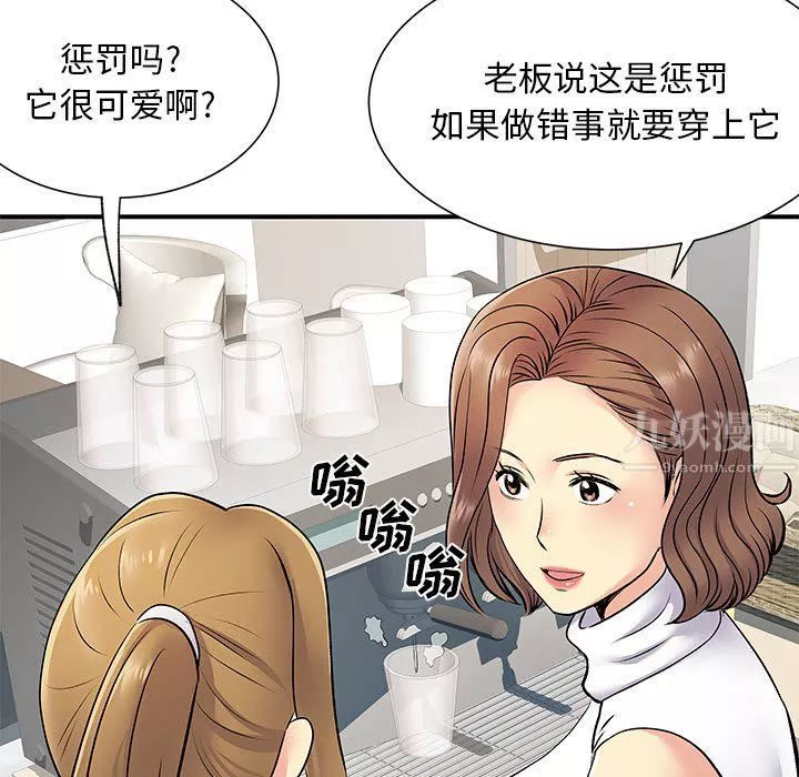 离过婚的她-第20话 - 图片 95