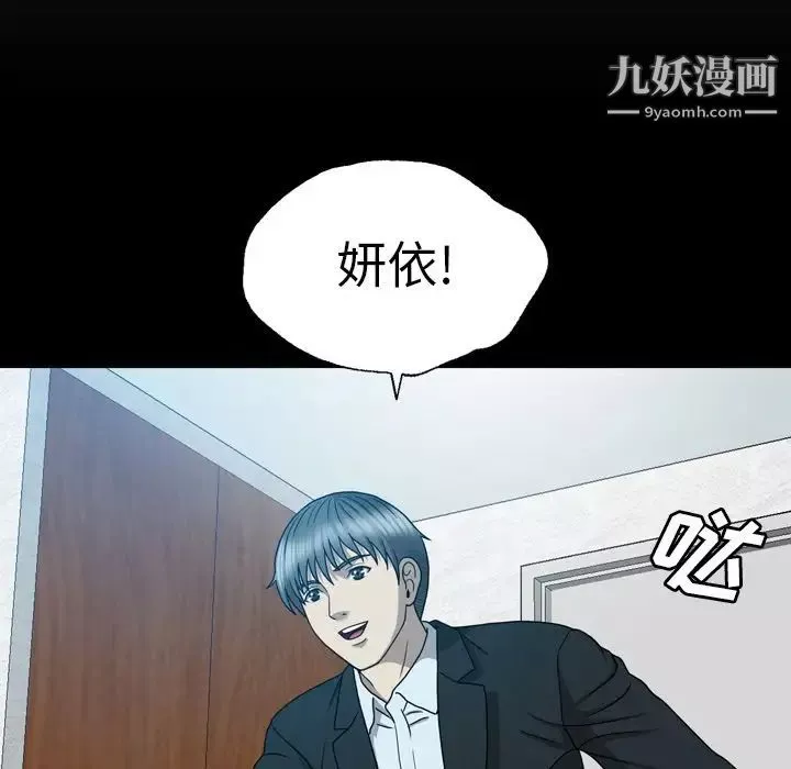 变脸-第12话 - 图片 54