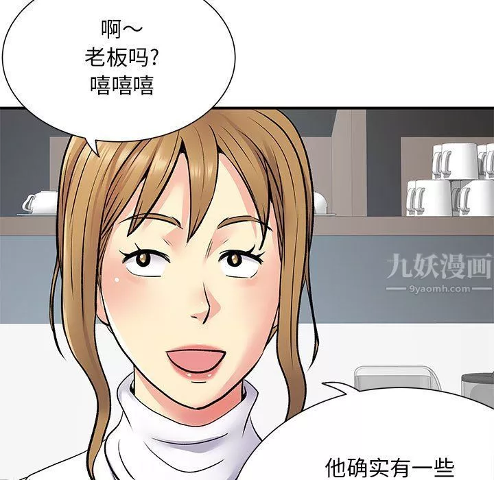 离过婚的她-第20话 - 图片 97