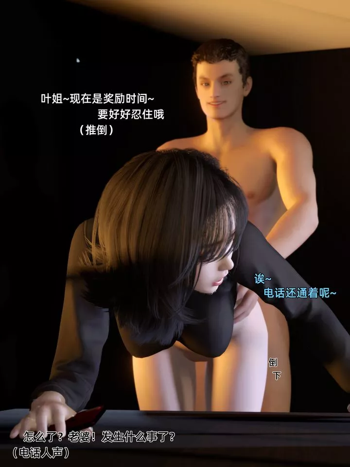 [3D]环肥燕瘦+小篇章-第07话 - 图片 8