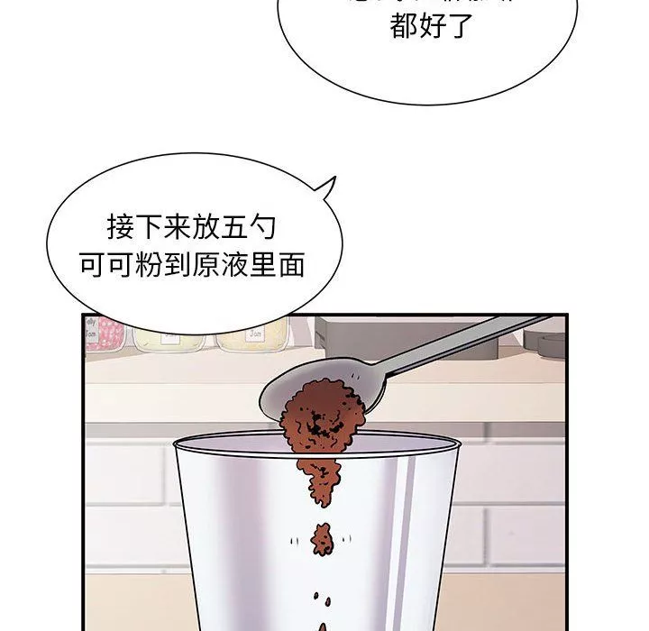 离过婚的她-第20话 - 图片 100