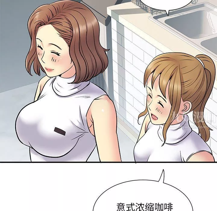 離過婚的她第20話