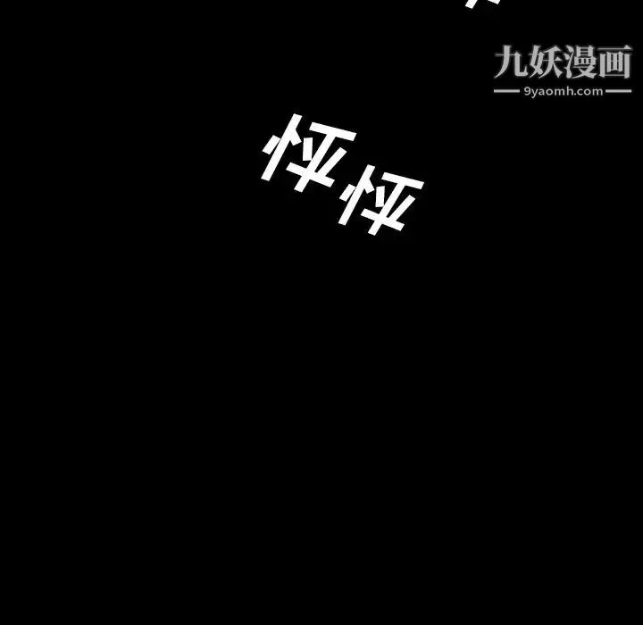变脸-第12话 - 图片 60