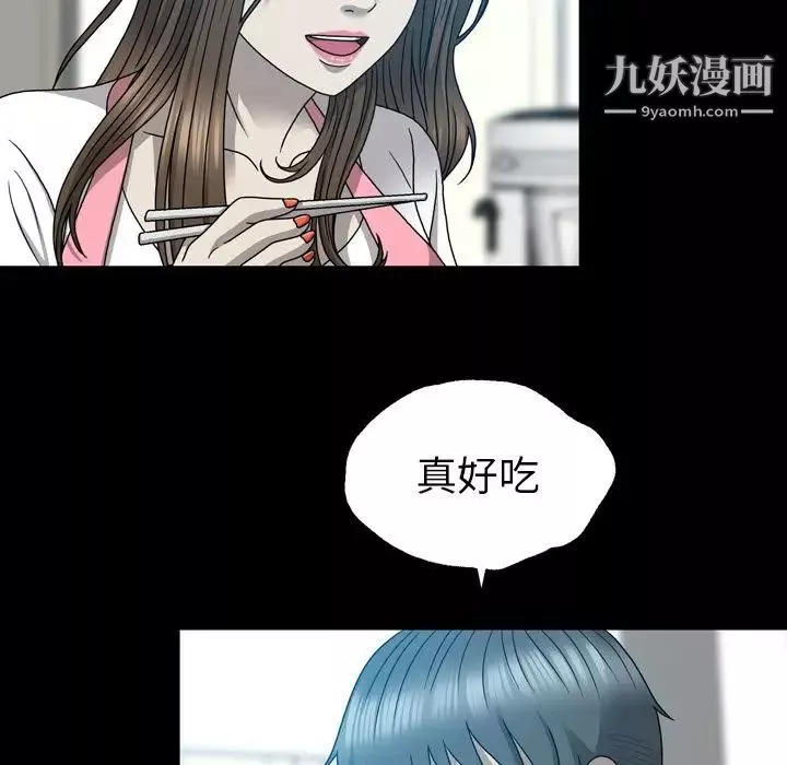 变脸-第12话 - 图片 63