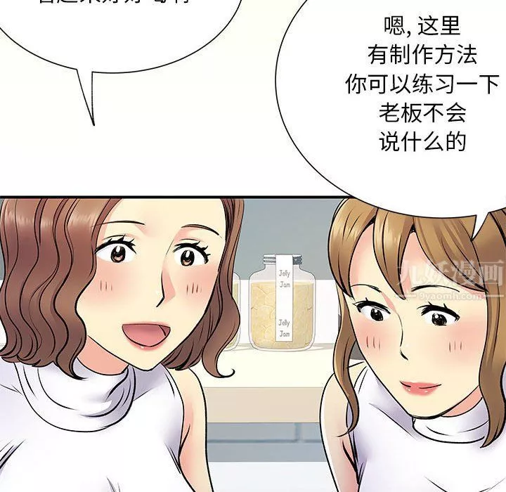 离过婚的她-第20话 - 图片 106