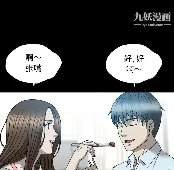 变脸-第12话 - 图片 66