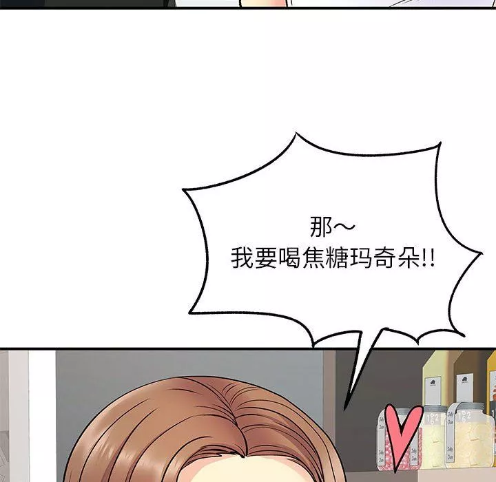 離過婚的她第20話