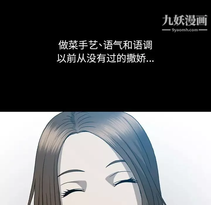 變臉第12话