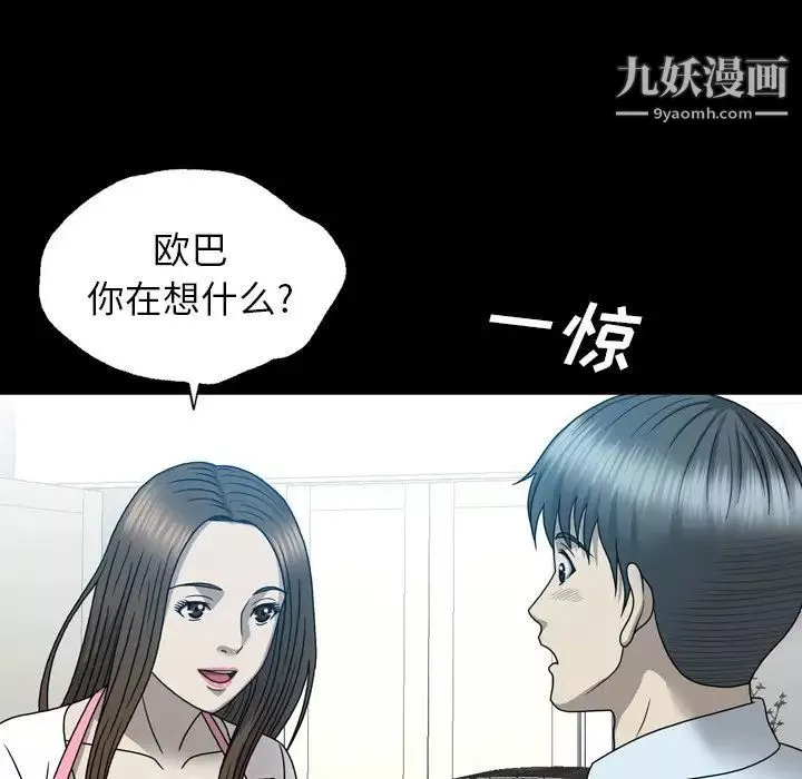 變臉第12话